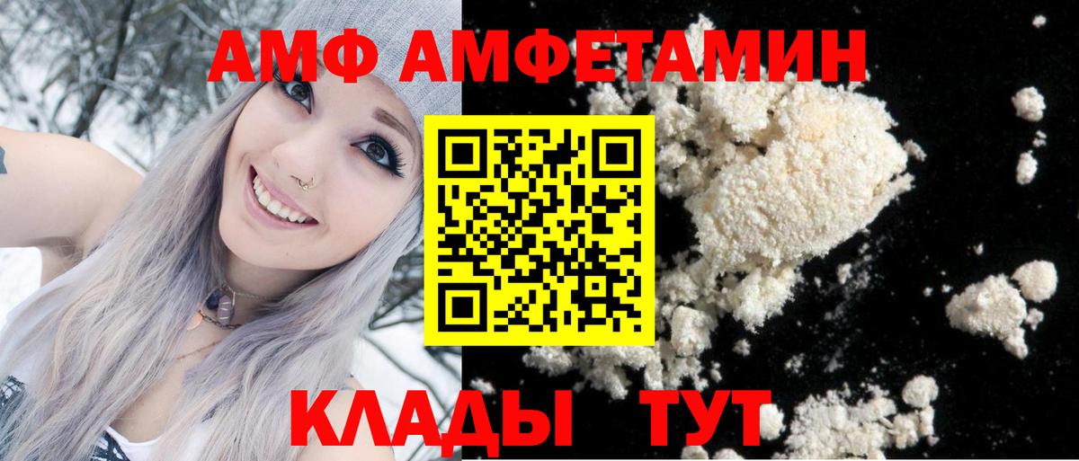 Амфетамин 97%  Вход с VPN  Елец 