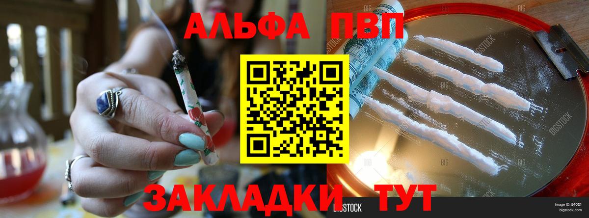 APVP СК  Вход с VPN  Альфа ПВП Соль  APVP Соль  Alpha PVP  Елец 