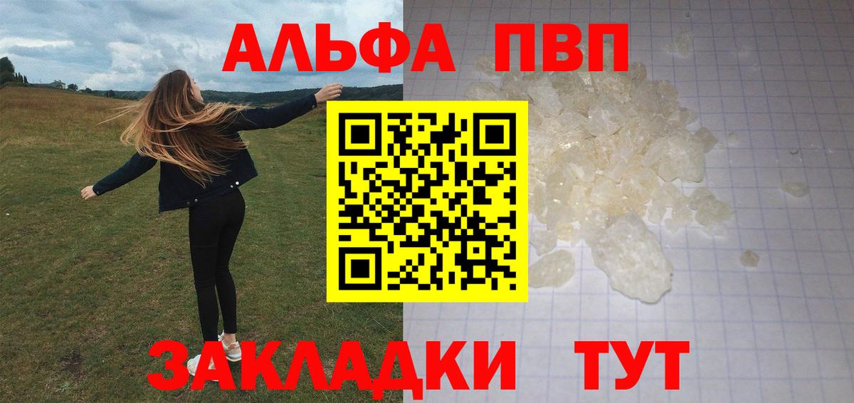 Alpha PVP СК Елец