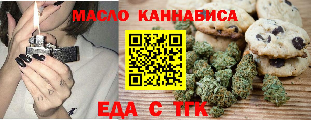 Cannafood конопля  Вход с VPN  Елец 