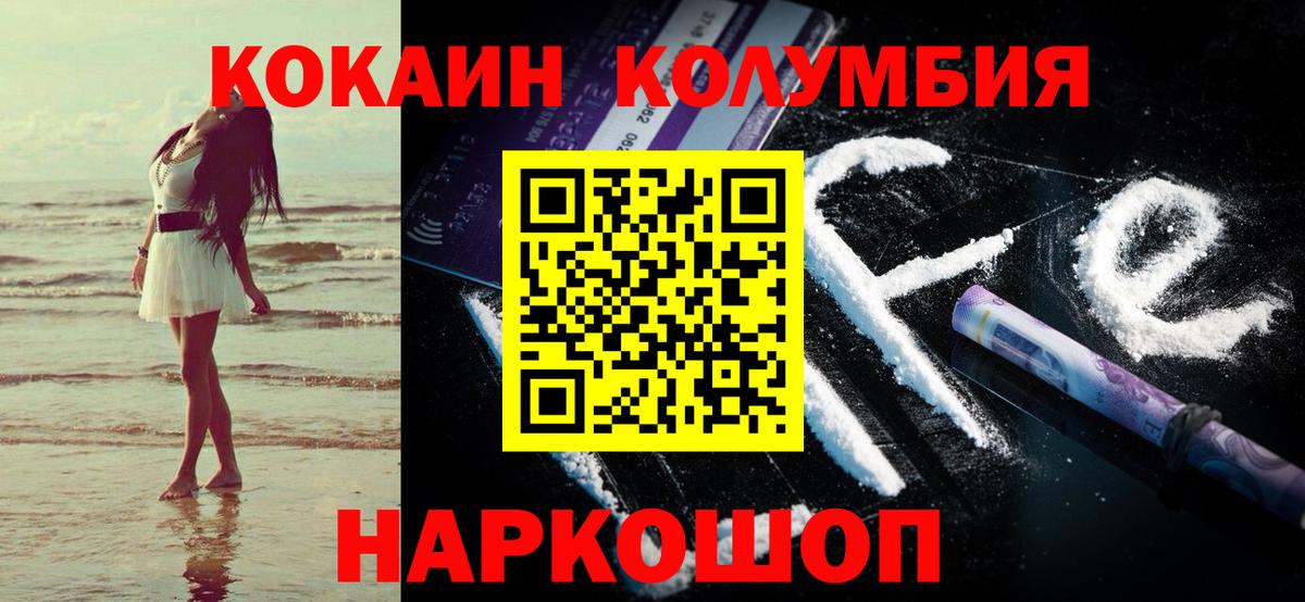 COCAIN  COCAIN Эквадор  Вход с VPN  купить закладку  Елец  Cocaine Fish Scale 