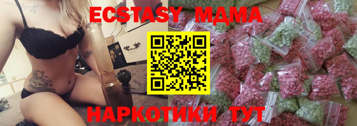 Ecstasy 280 MDMA Елец