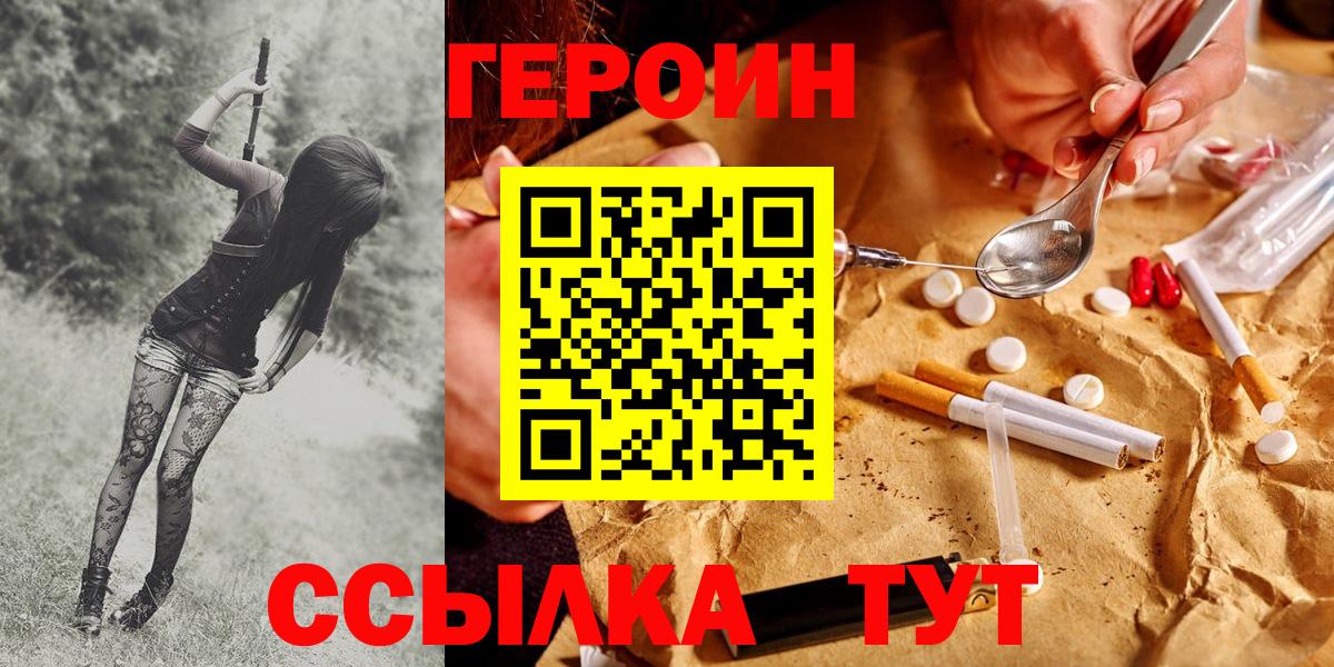Героин VHQ Елец