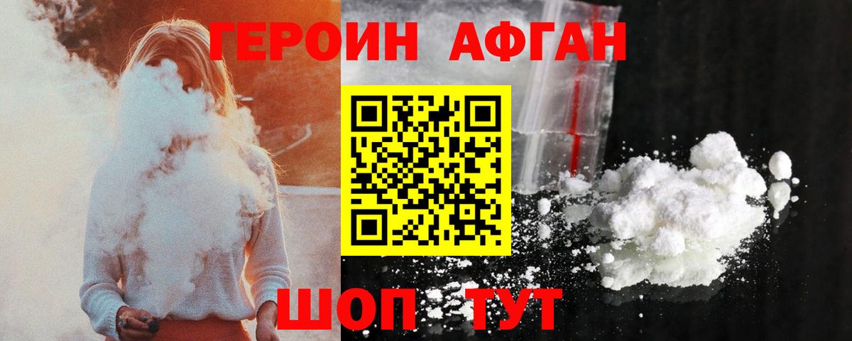 ГЕРОИН  Вход с VPN  Елец  ГЕРОИН герыч 
