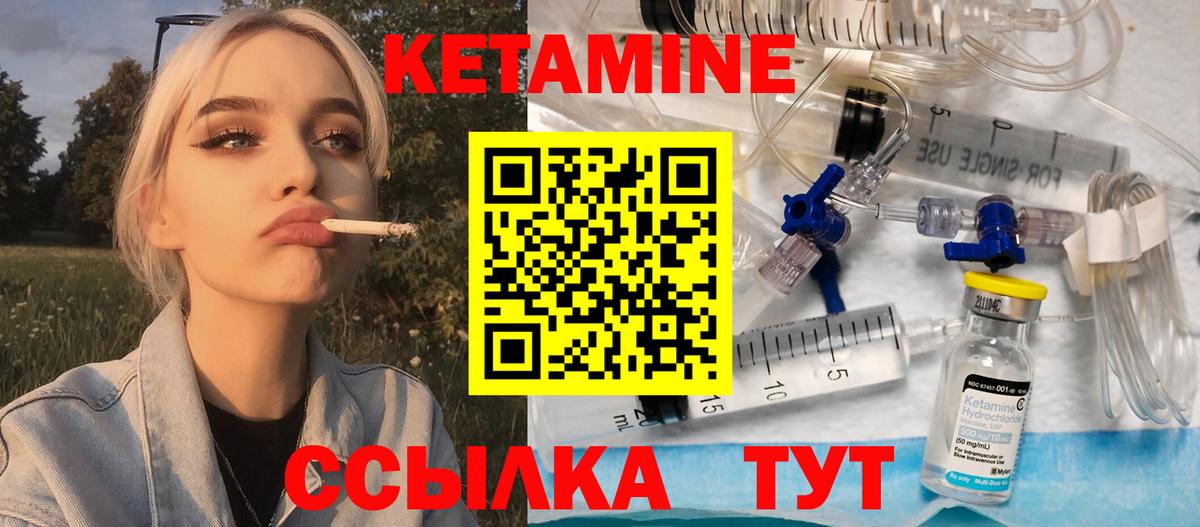 КЕТАМИН VHQ Елец