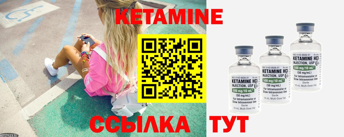 даркнет телеграм  Вход с VPN  Елец  Кетамин VHQ  Кетамин VHQ 