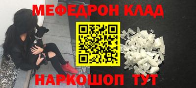 MESCALINE Балаково