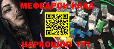 MESCALINE Балахна