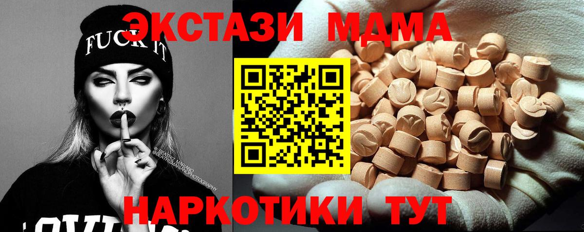 MDMA crystal Елец