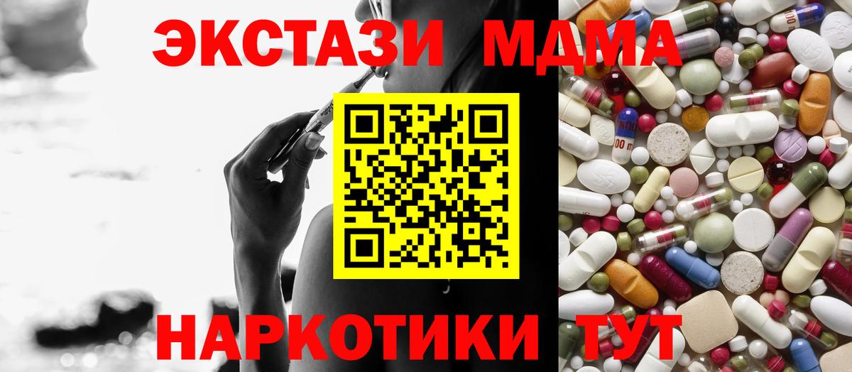 Елец  MDMA VHQ  МДМА Molly  Вход с VPN 