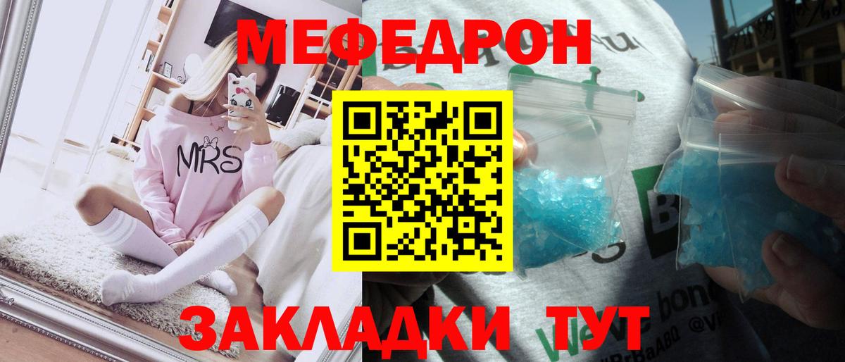 Мефедрон 4 MMC  Меф VHQ  Вход с VPN  МЯУ-МЯУ  Меф  Елец 