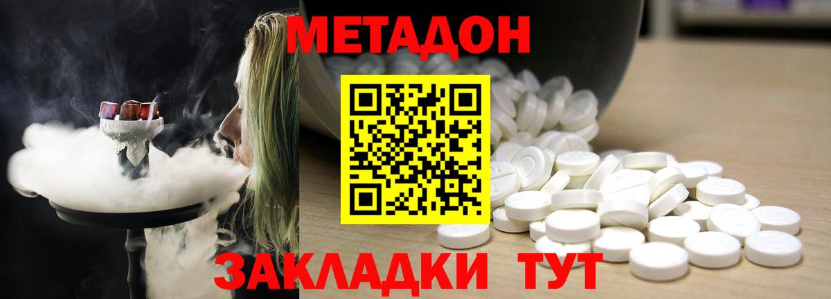 МЕТАДОН methadone  Вход с VPN  МЕТАДОН VHQ  Елец 