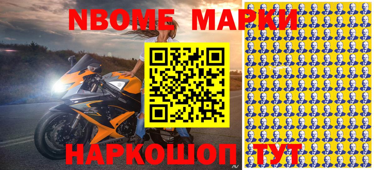 Марки 25I-NBOMe 1,5мг  Марки 25I-NBOMe 1,5мг  Вход с VPN  Елец 