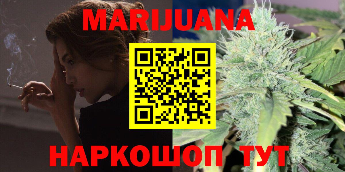 Елец  Канабис THC 21%  Бошки Шишки конопля  Вход с VPN 